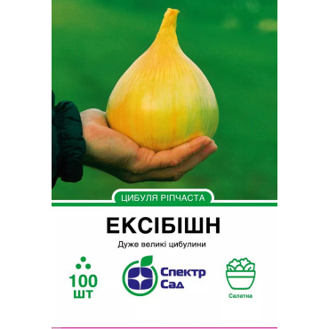 Цибуля ріпчаста Ексібішн, 100 шт