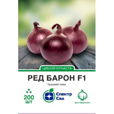 Цибуля Ред Барон, 200 шт